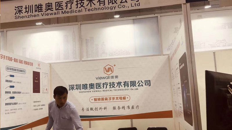 深圳市广告策划装饰有限公司